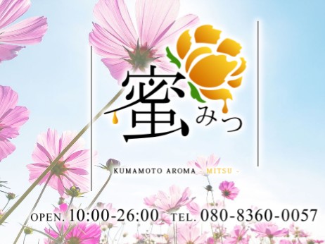 蜜