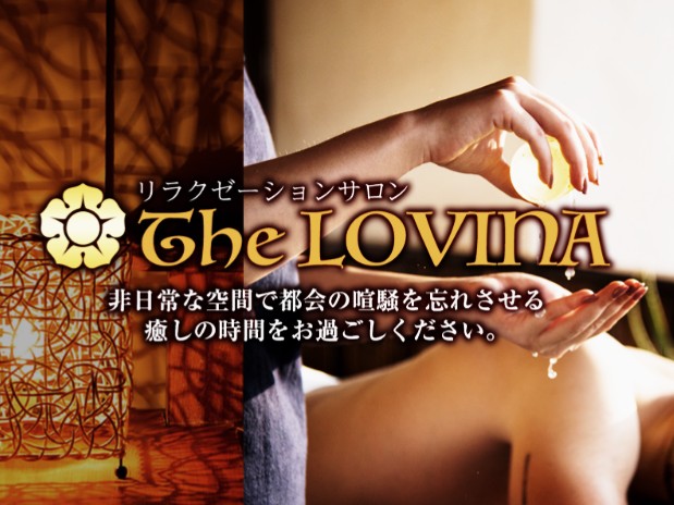 The LOVINA [ロヴィーナ]
