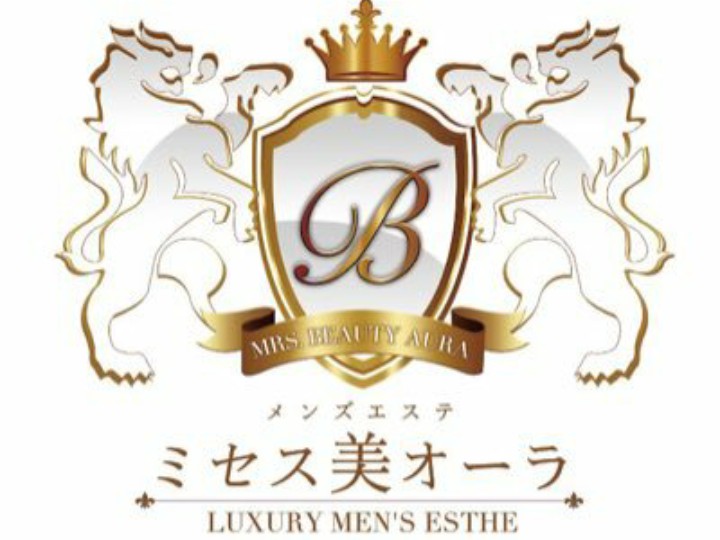 ミセス美オーラ