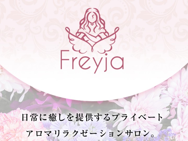 Freyja [フレイヤ]