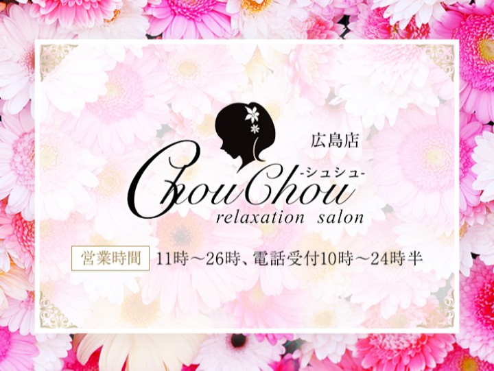 ChouChou [シュシュ] 広島店
