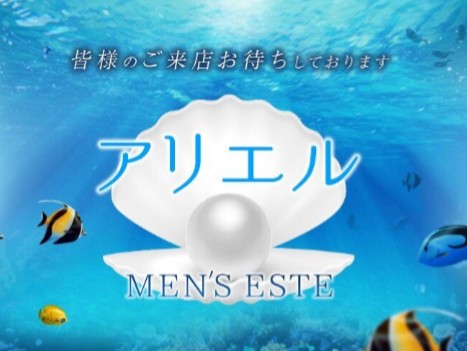 アリエル