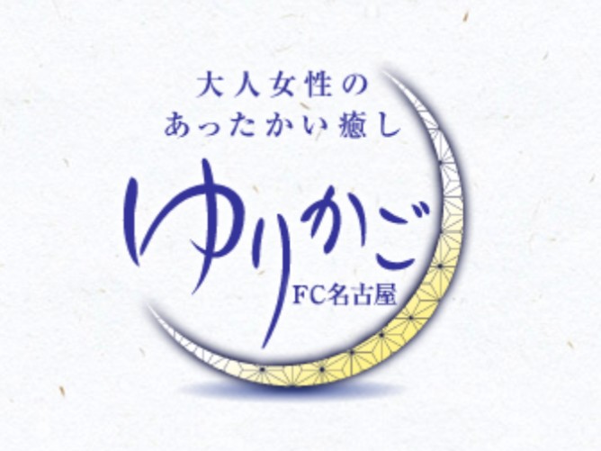 ゆりかご 四日市