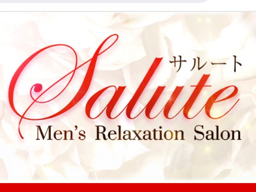 Salute [サルート]