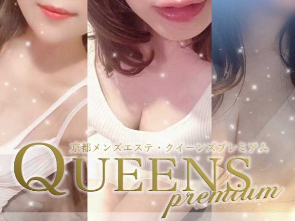 QUEENS premium [クイーンズプレミアム]