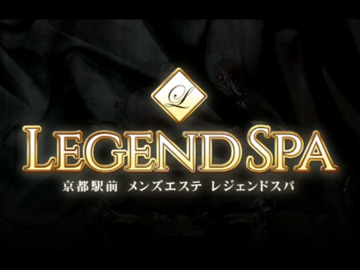 LEGEND SPA [レジェンドスパ]