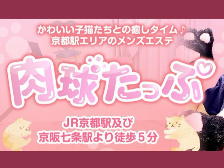 肉球たっぷ