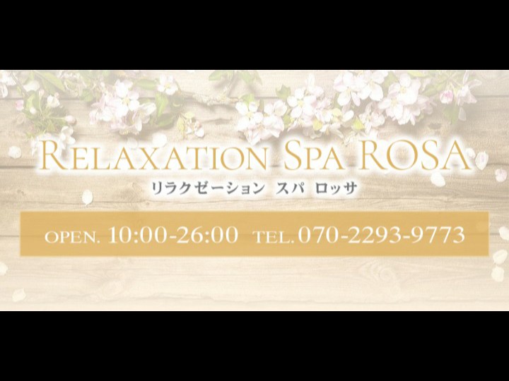 SPA ROSA [スパロッサ]