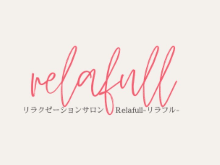 Relafull [リラフル]