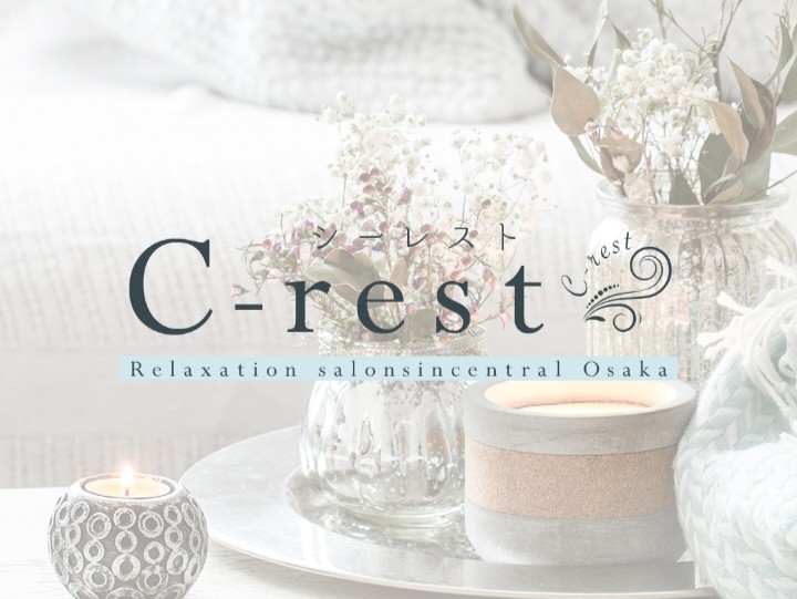 C-REST [シーレスト]
