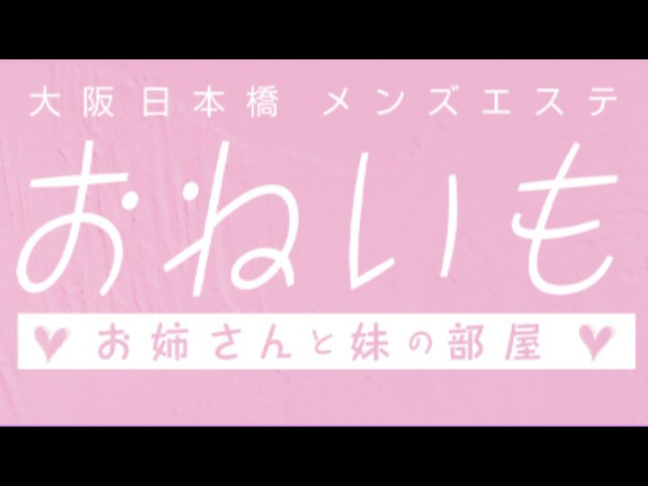 お姉さんと妹のお部屋