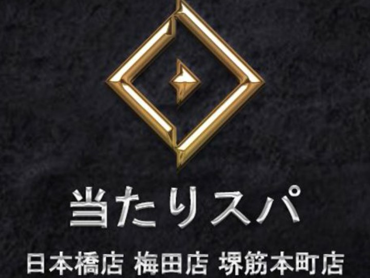 当たりSPA