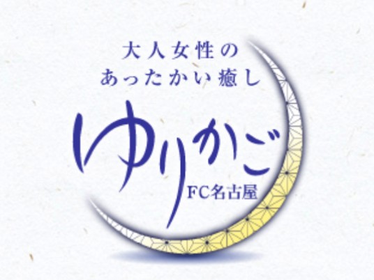 ゆりかご 岐阜