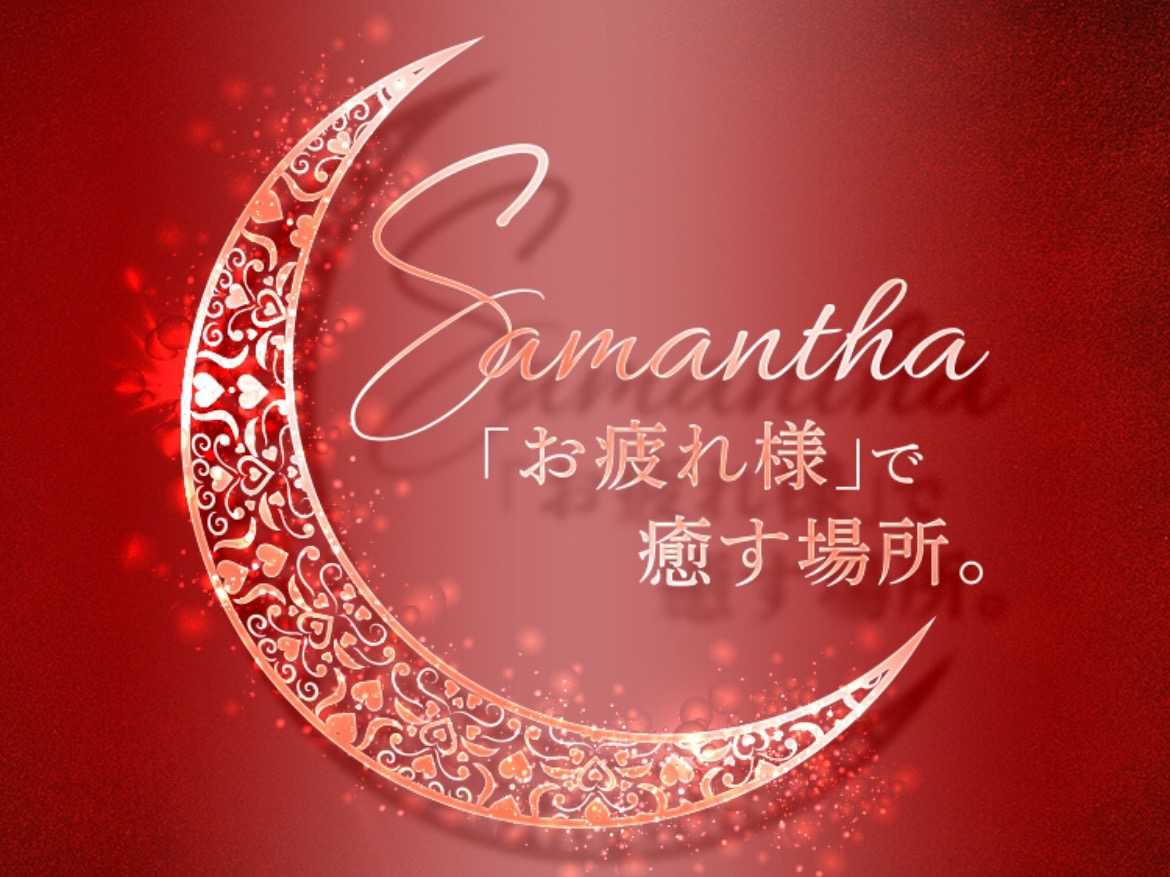 Samantha [サマンサ]