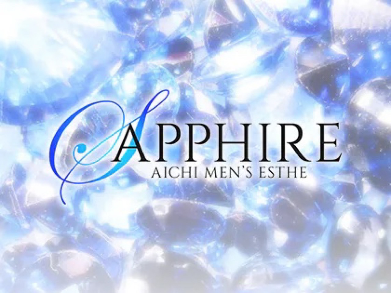 SAPPHIRE [サファイア]