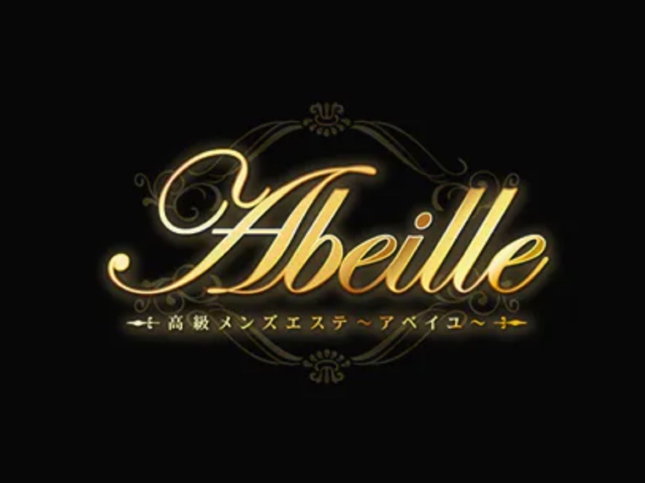Abeille [アベイユ]