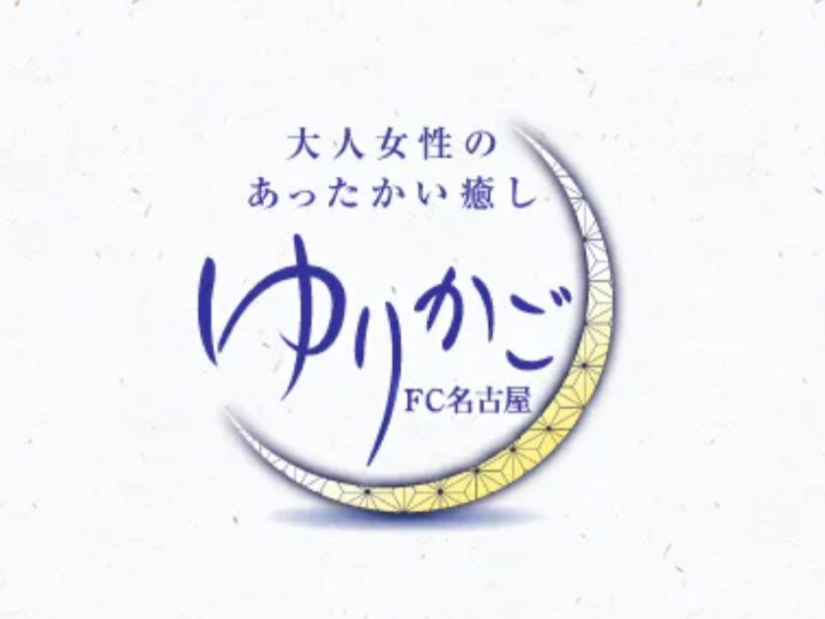 ゆりかご 三河