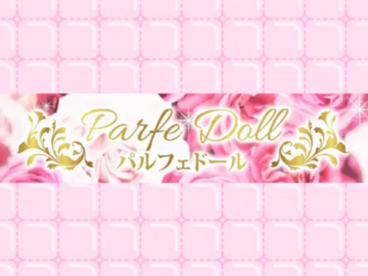 Parfe Doll [パルフェドール]