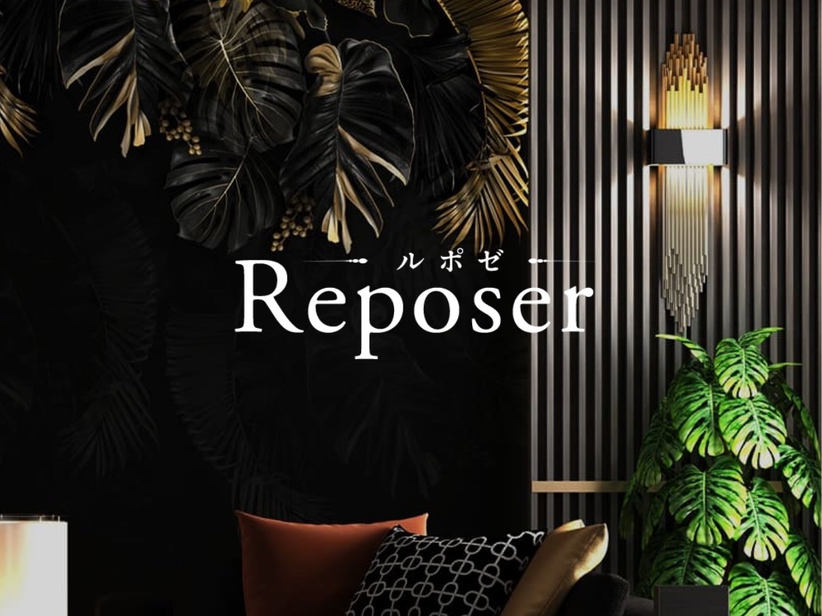 Reposer [ルポゼ]