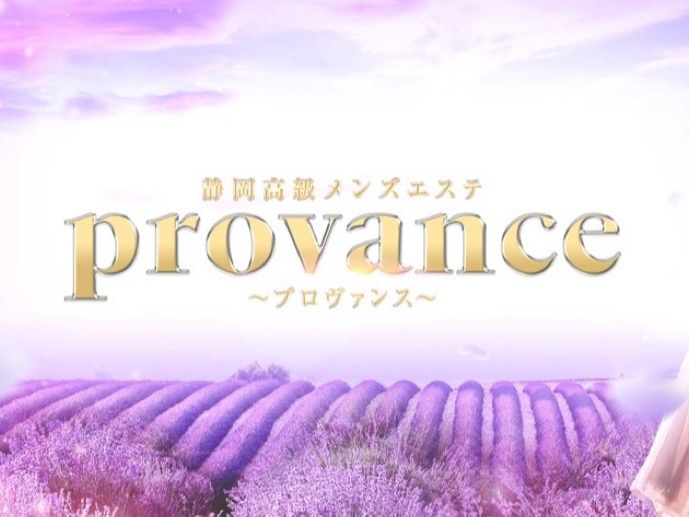Provance [プロヴァンス]
