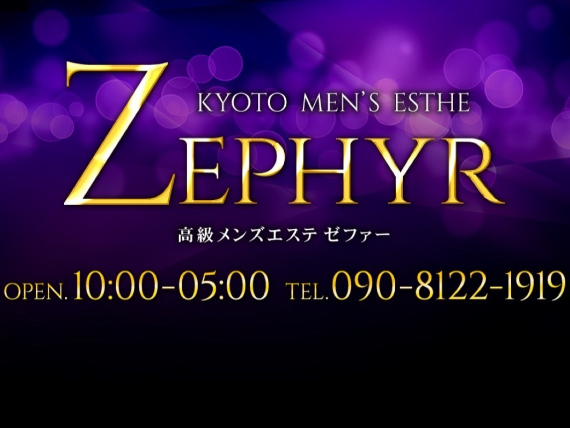 ZEPHYR [ゼファー]