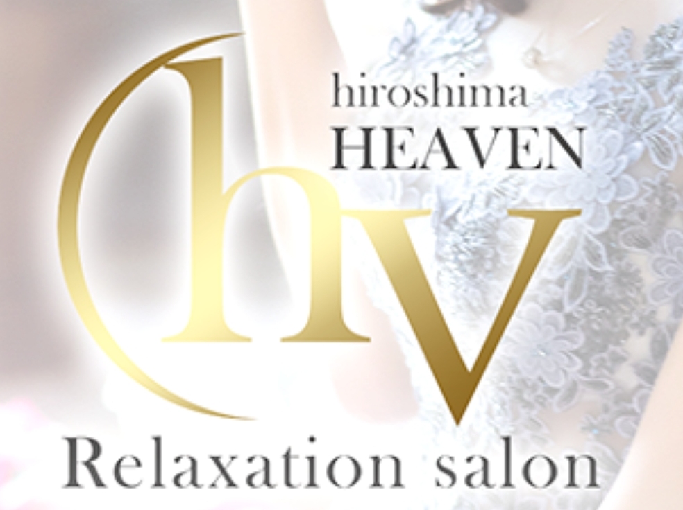 HEAVEN [ヘブン]