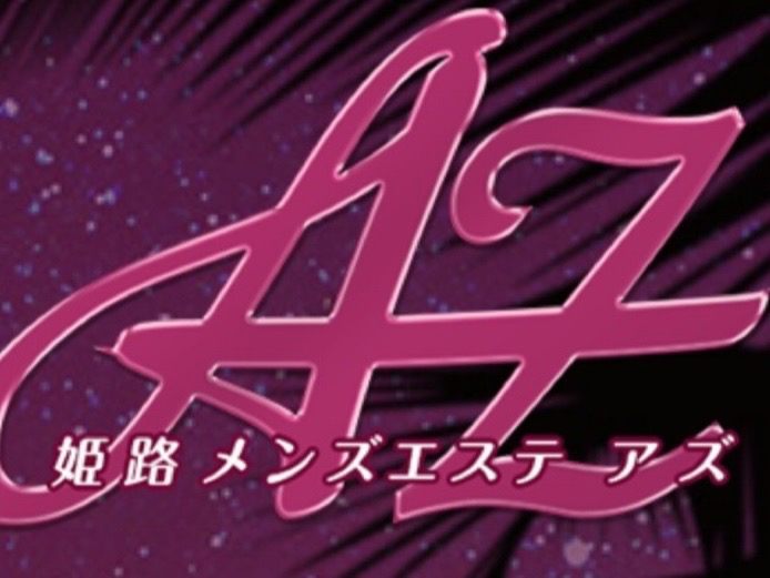 AZ [アズ]