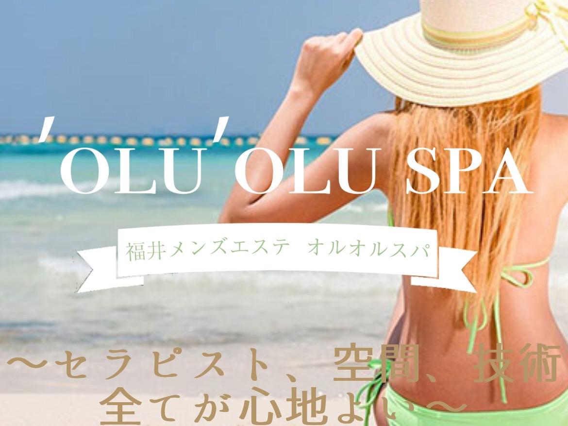 'OLU'OLU SPA [オルオルスパ] 福井