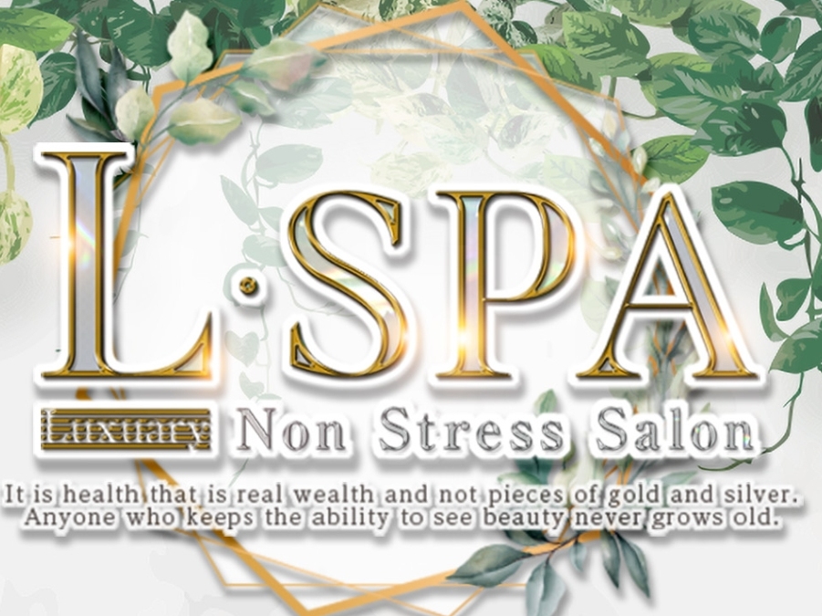 ノンストレス・サロン L・SPA [エルスパ]