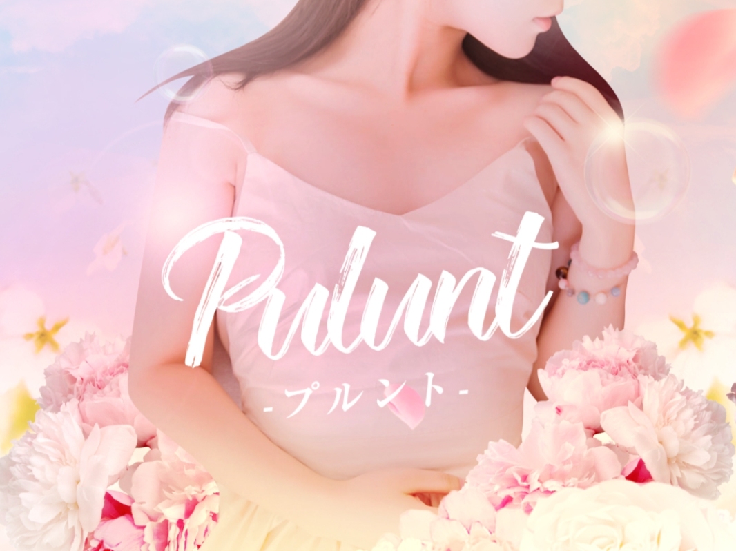 Pulunt [プルント]
