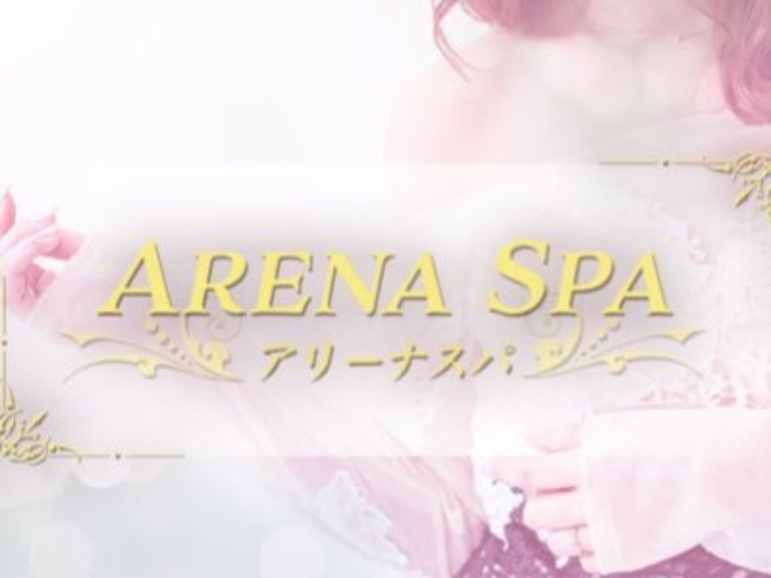 ARENA SPA [アリーナスパ]