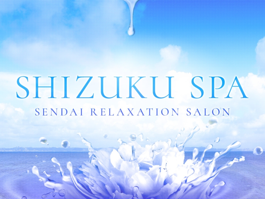 SHIZUKU SPA [シズクスパ]