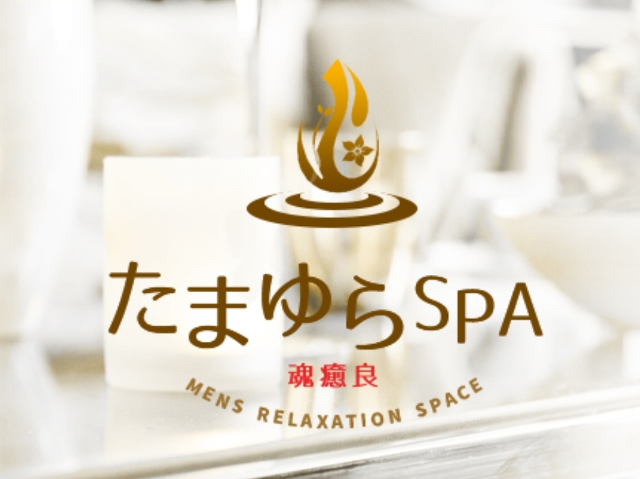 たまゆらSPA