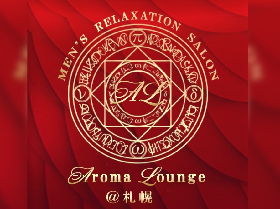 Aroma lounge [アロマラウンジ]