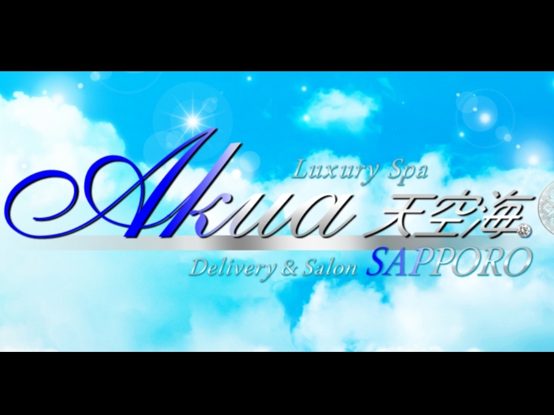 LuxurySpa 天空海 [アクア]