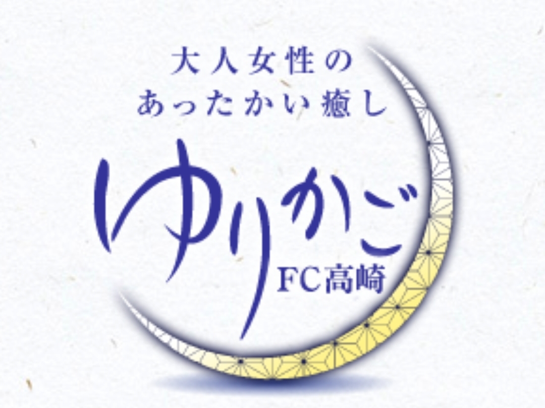 ゆりかご 高崎