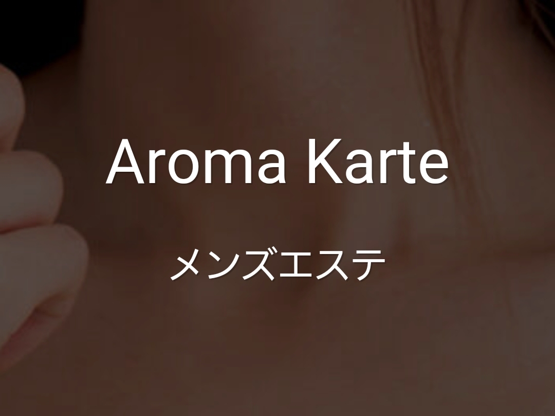 Aroma Karte [アロマカルテ]