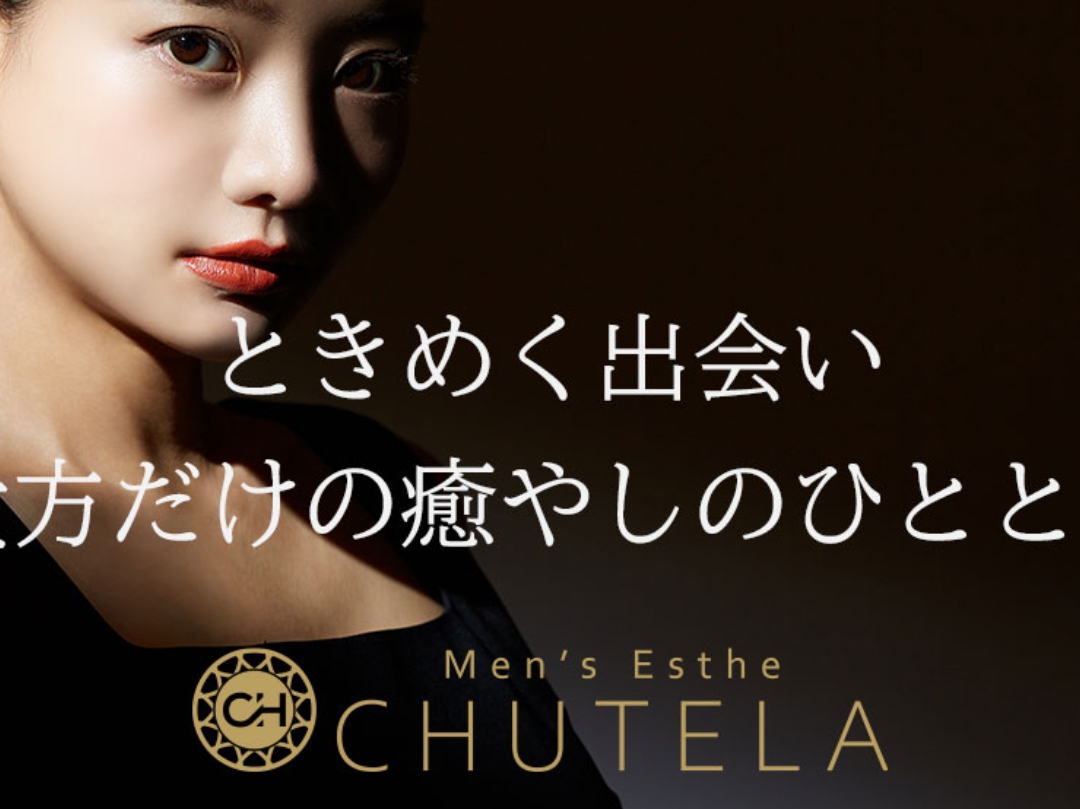 CHUTELA [チュテラ] 川口