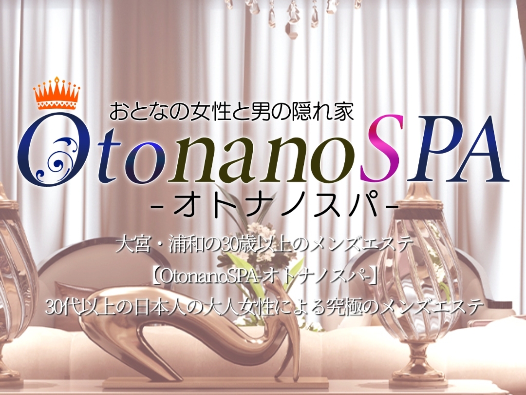 OtonanoSPA [オトナノスパ]