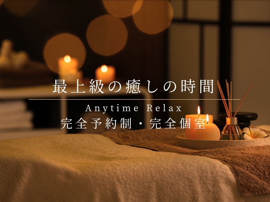 ANYTIME [エニタイム]