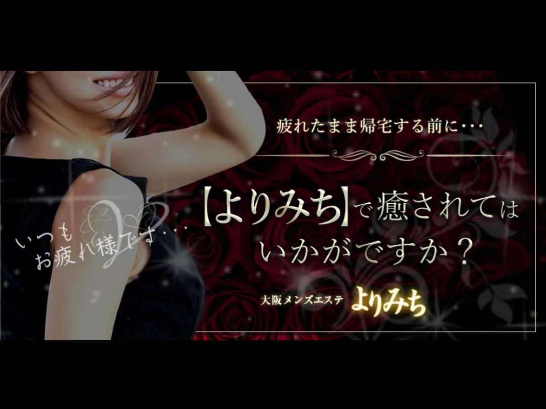 よりみち