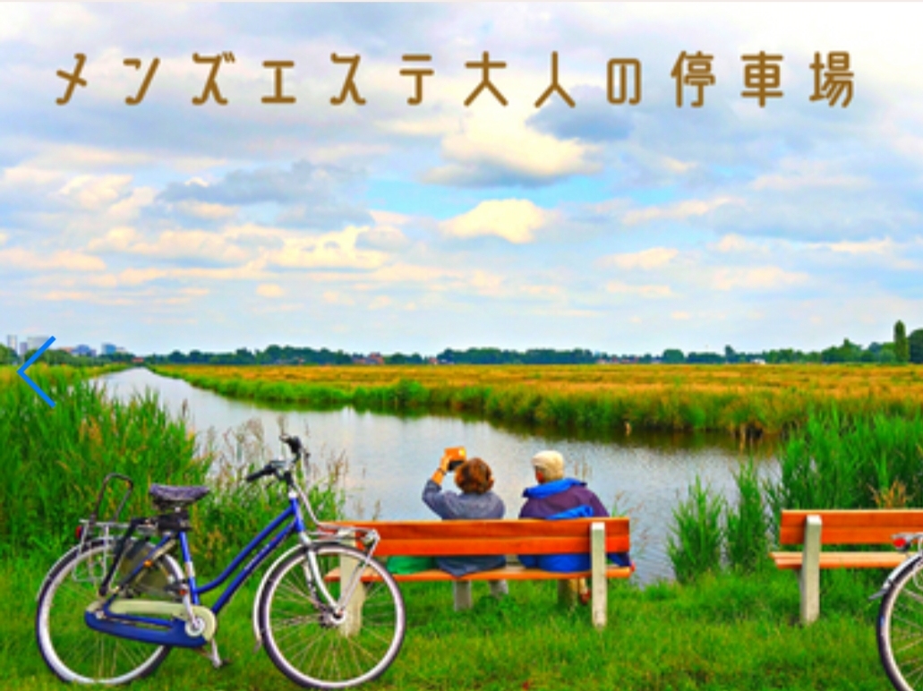 大人の停車場 蕨店