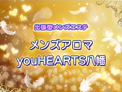 YOUHEARTS八幡 [ユーハーツ]