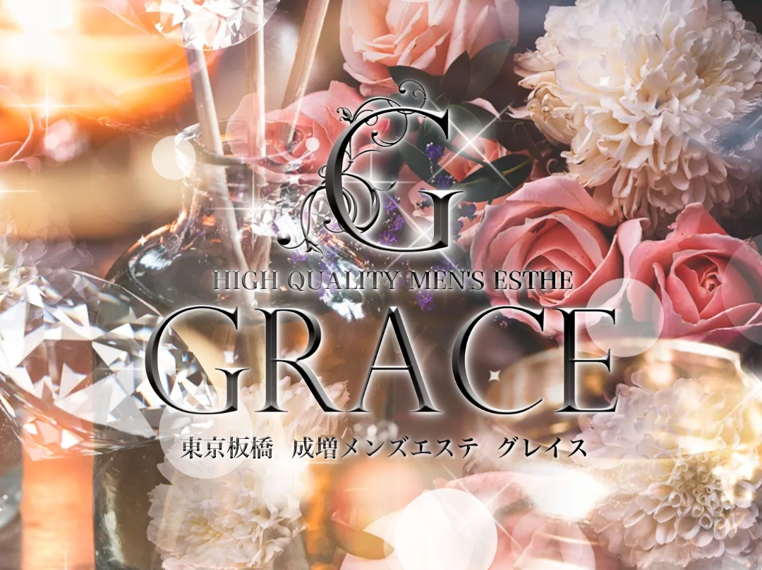 GRACE [グレイス]