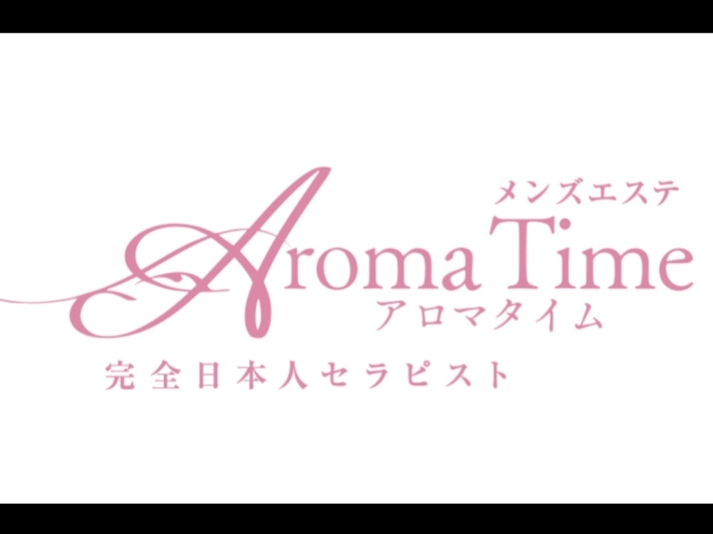 AromaTime [アロマタイム]
