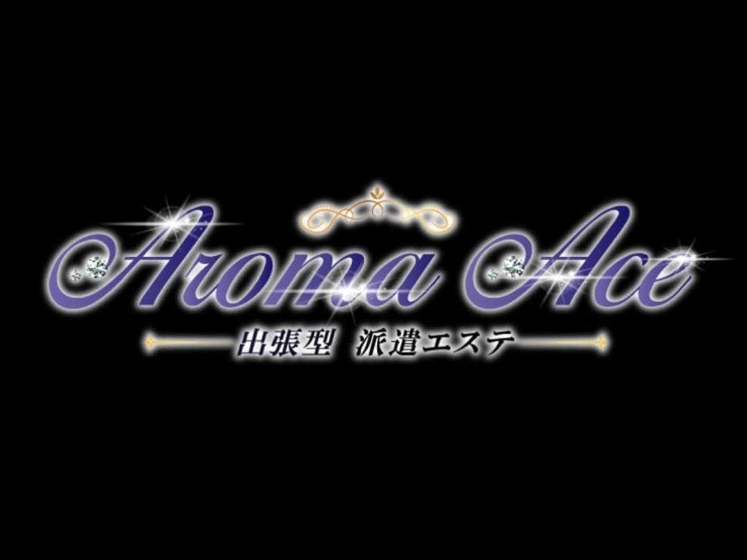 Aroma ACE [アロマエース]