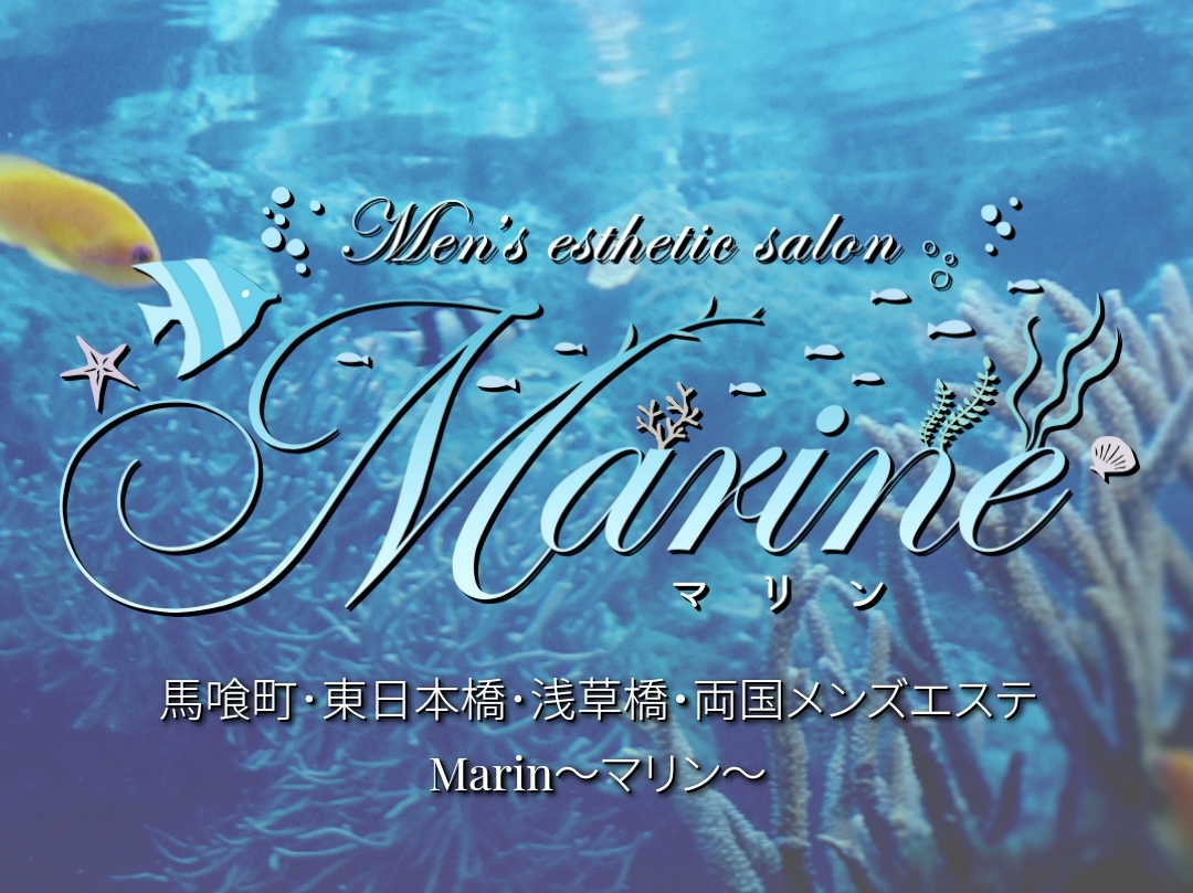Marin [マリン]