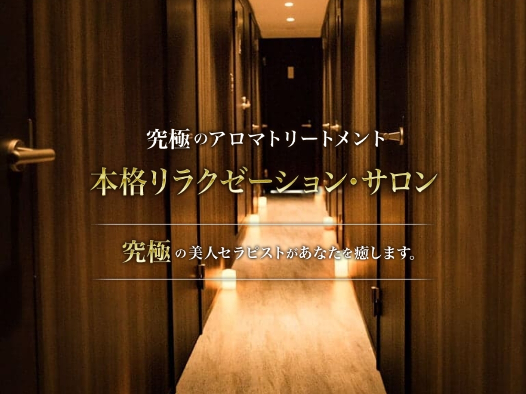 ULTIMATE SPA [アルティメットスパ]