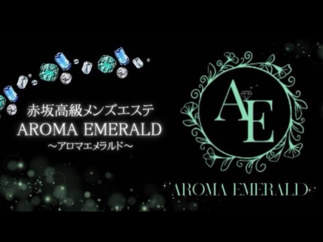 AROMA EMERALD [アロマエメラルド]