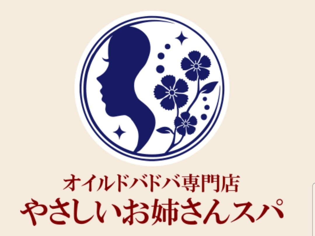 やさしいお姉さんスパ